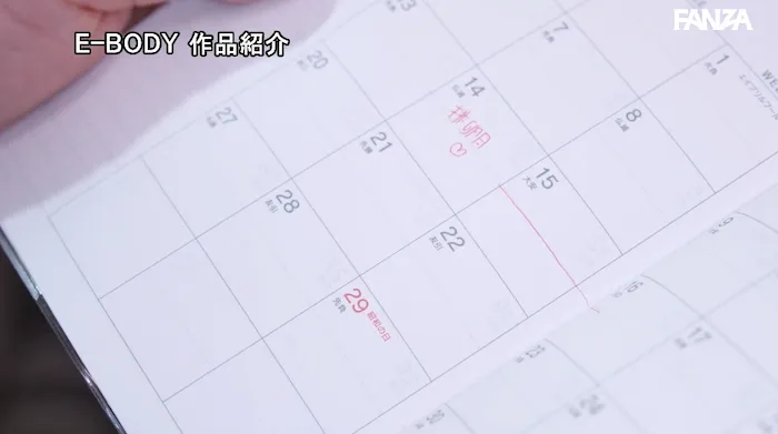 柏木ふみか　排卵日