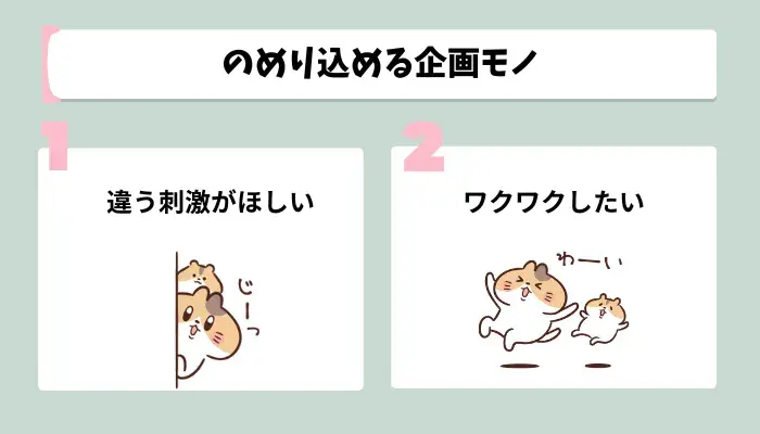 瀬戸環奈×のめり込める企画モノ