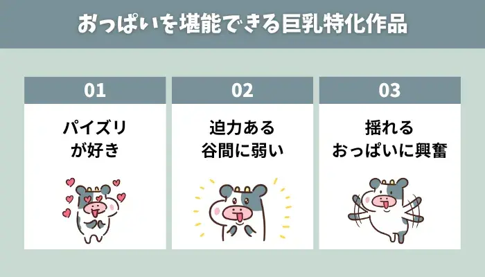 田野憂 巨乳特化作品