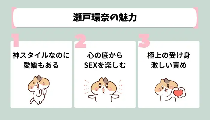 瀬戸環奈の魅力と人気の理由