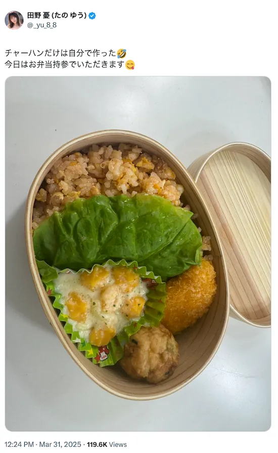 田野憂 手料理