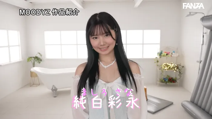 純白彩永ソープ