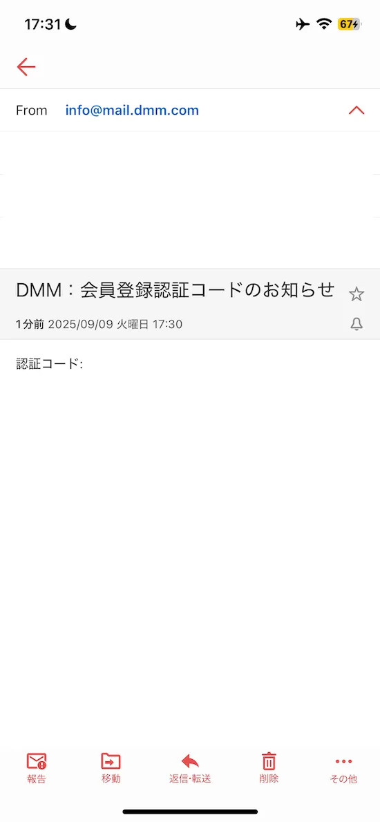 DMM認証コード
