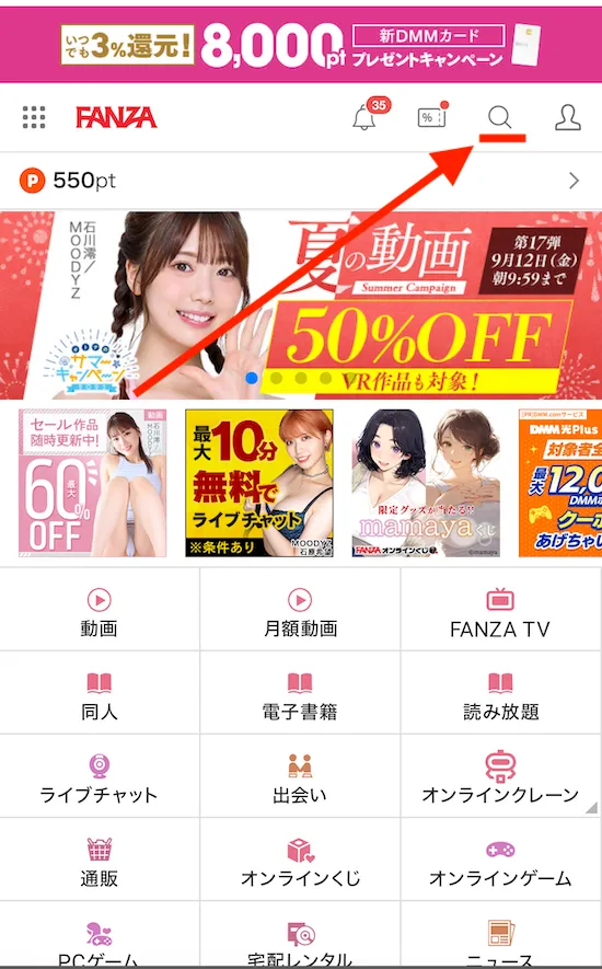 FANZA 商品の探し方