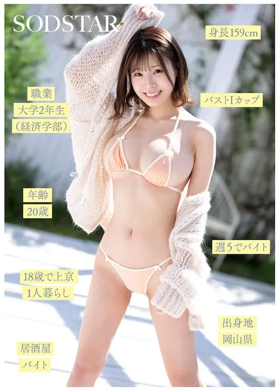 小笠原菜乃 AVデビュー