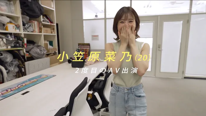 小笠原菜乃2作目