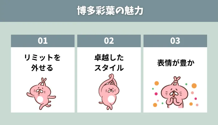 博多彩葉のAVを見てわかった3つの魅力