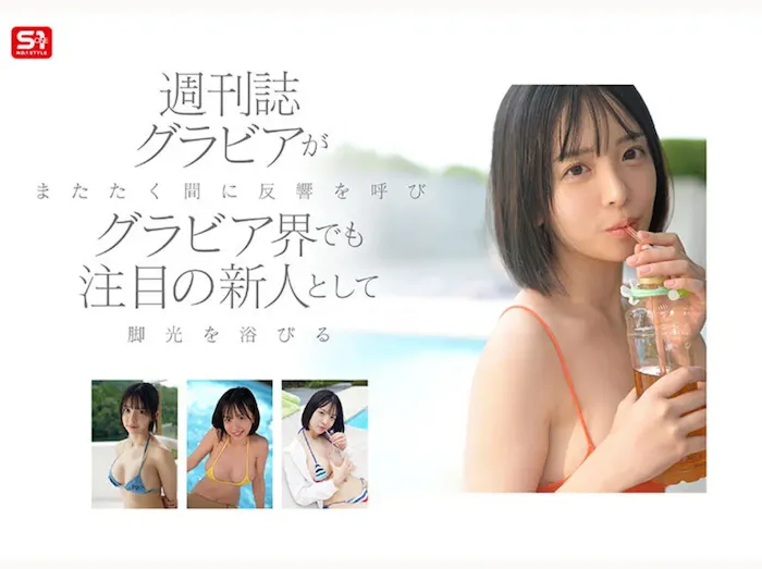 博多彩葉デビュー
